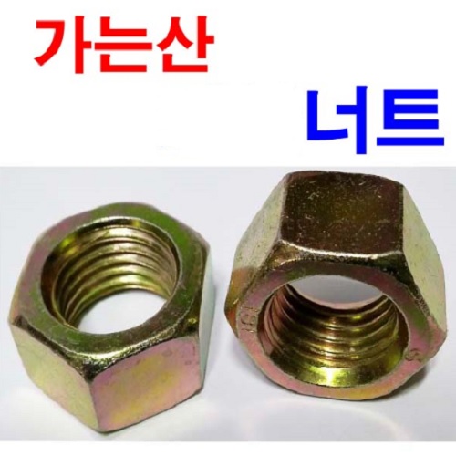 일반)세목너트(황도금)-Metric