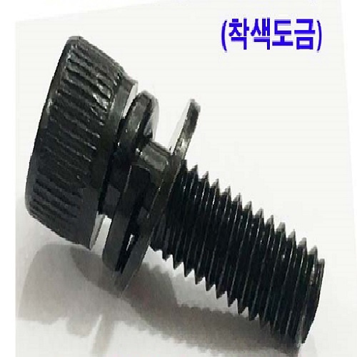 SCM)렌지셈스볼트(SCM435) S/W+P/W