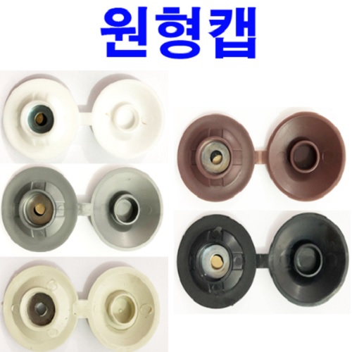 원형캡-육각